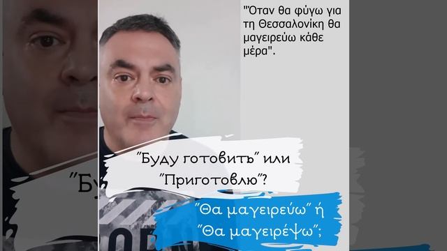 Будущее время совершенного и несовершенного вида смотреть онлайн