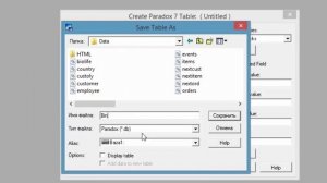 Создание базы данных в делфи