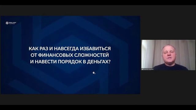 Презентация курса "Финансовая свобода". смотреть онлайн