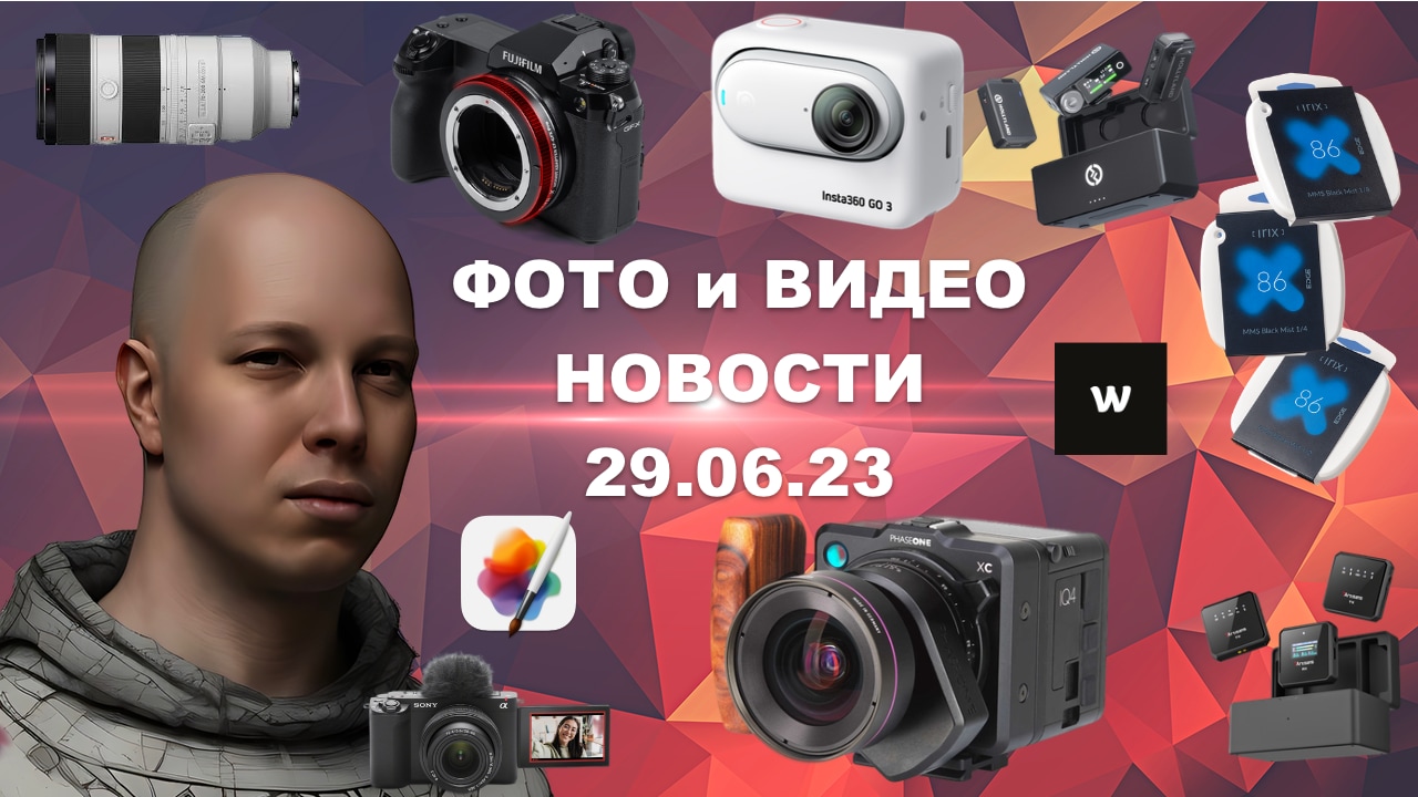 НОВОСТИ ФОТО ВИДЕО 29.06.23 - Nikon Z8 отозвали, Sony не продала, Fuji с Canon, звук MAX, распаковка смотреть онлайн