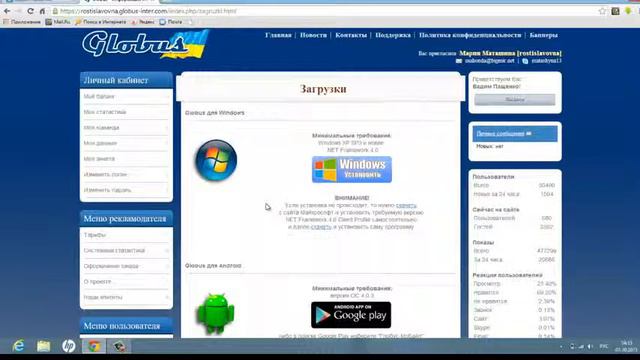 Globus Intercom смотреть онлайн