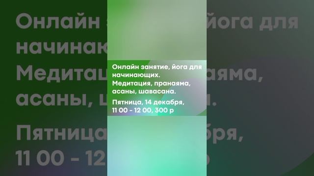 Онлайн занятие: йога для начинающих. смотреть онлайн
