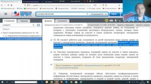 Алгоритм проведения электронного аукциона