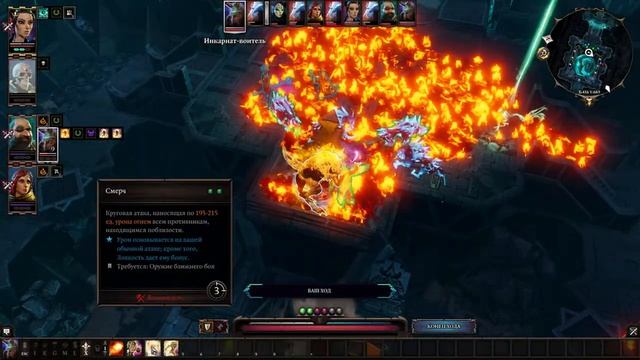 Почему Фейн не простой (Divinity: Original Sin 2) смотреть онлайн