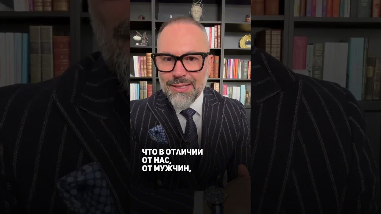 Потребность женщин #shorts #психология смотреть онлайн