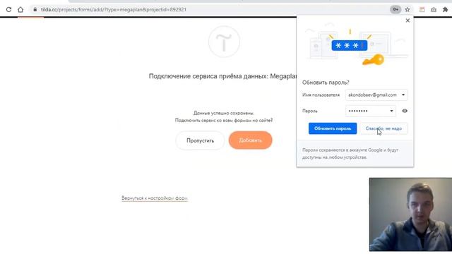 Подключаем МЕГАПЛАН к ТИЛЬДЕ (привязка CRM-системы, получение лидов и заявок с формы) смотреть онлайн