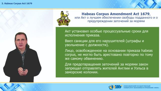 8. Habeas Corpus Act 1679 смотреть онлайн