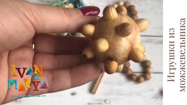 Игрушки из можжевельника для детей смотреть онлайн