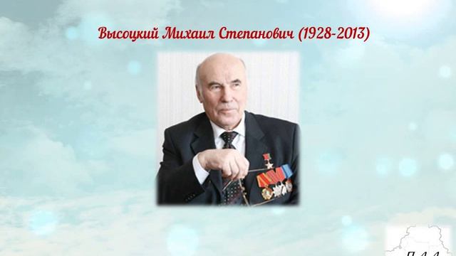 Герои Республики Беларусь смотреть онлайн