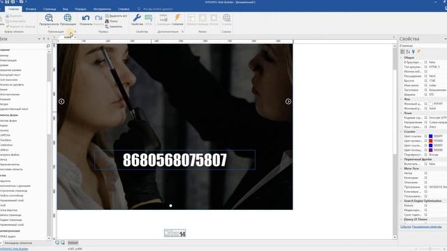 Слайдер во всю ширину экрана в WebBuilder смотреть онлайн