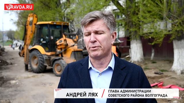 В ВОЛГОГРАДЕ ВОЗОБНОВИЛИСЬ РАБОТЫ ПО БЛАГОУСТРОЙСТВУ УЛИЦЫ КАЗАХСКОЙ смотреть онлайн