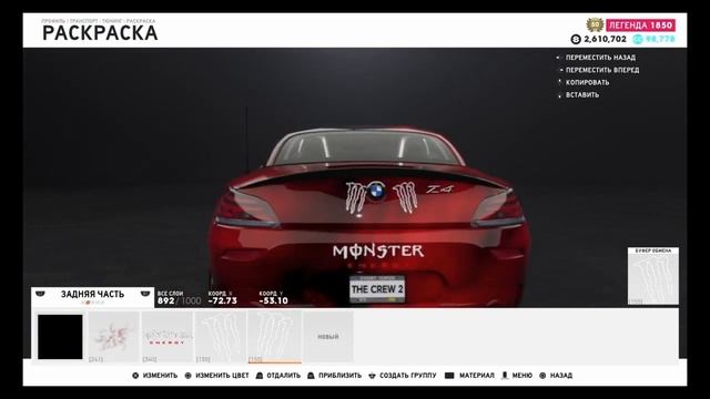 The Crew 2 Red Monster Energy Livery | PS4 смотреть онлайн