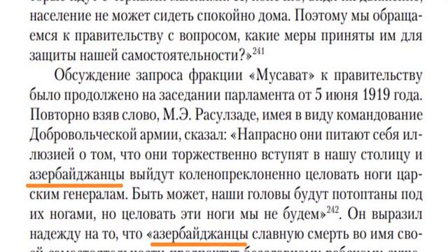 Азербайджанцы, формирование нации смотреть онлайн