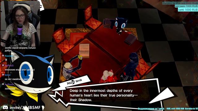 Прохождение Persona 5 Royal [ч.4] смотреть онлайн