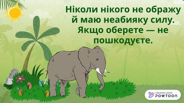 НУШ. 5 клас. Казки про тварин. Казка "Цар-лев". смотреть онлайн