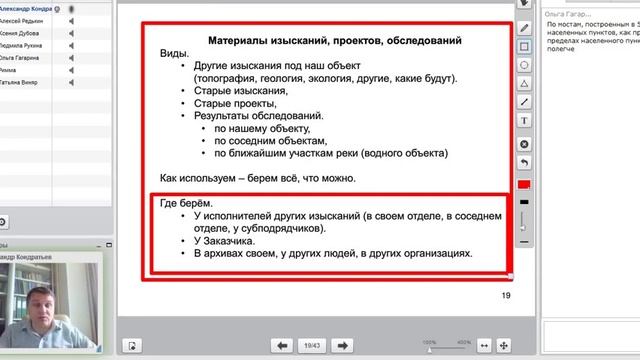 15 08 Виды исходных данных смотреть онлайн