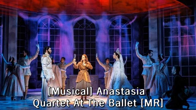 [Musical] Anastasia - Quartet At The Ballet [MR] смотреть онлайн