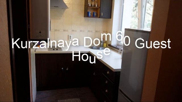Геленджик, Kurzalnaya Dom 60 Guest House: обзор, цены, фото, отзывы. смотреть онлайн