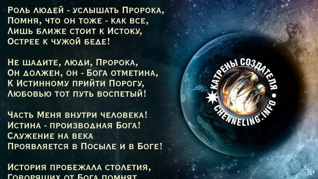Катрены Создателя * 25.07.17 “Один за всех или Пророк”" смотреть онлайн