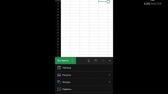 Начало работы с таблицей Excel ,в телефоне,смартфоне.Excel мобильная версия.Эксель смотреть онлайн