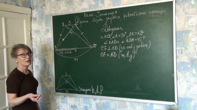 8 клас Геометрія 3 базова задача рівнобічної трапеції смотреть онлайн