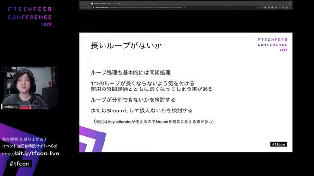 Node.js パフォーマンスチェックポイント / kohta ito — TechFeed Conference 2022 смотреть онлайн