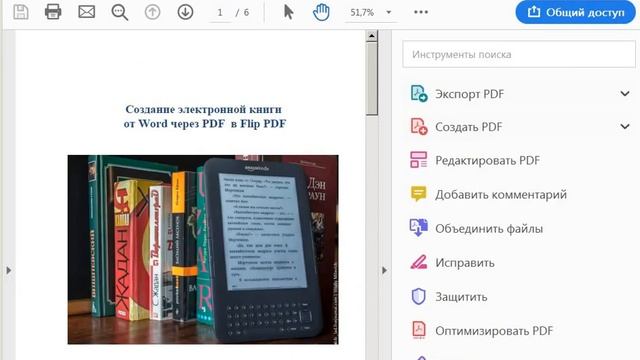 Мастер-класс 