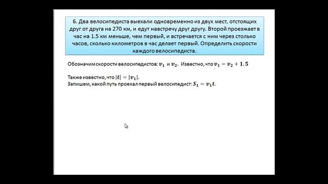Задачи на движение - разные несложные задачи. смотреть онлайн