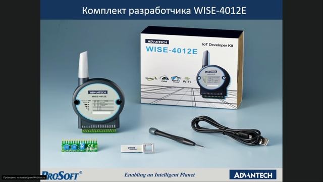 Программируемые логические контроллеры в программе поставок ПРОСОФТ, 20.11.19 смотреть онлайн