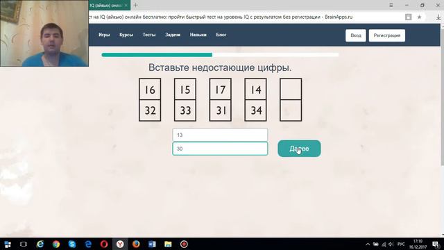 УМНЫЙ ЛИ Я ? / Тест IQ смотреть онлайн