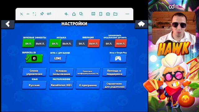 Как убрать задержку в бравл старс на хонор смотреть онлайн