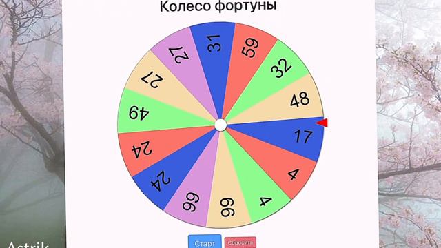 Итоги лотереи💗 смотреть онлайн