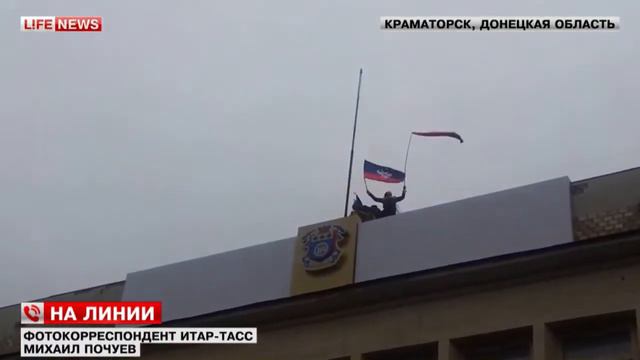 Краматорск смотреть онлайн