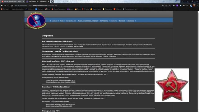 Обновление PunkBuster в Battlefield 4 смотреть онлайн