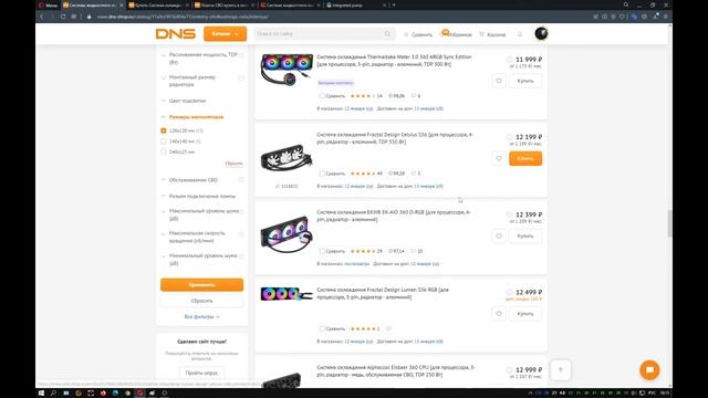 Такие "разные" AIO. смотреть онлайн