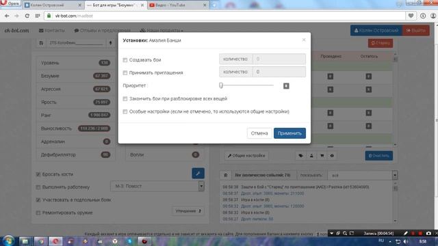 Гайд по боту для игры Безумие в ВК смотреть онлайн
