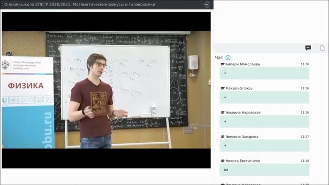 Онлайн-школа СПбГУ 2020/2021. Математика. 26 декабря 2020. Открытое занятие смотреть онлайн