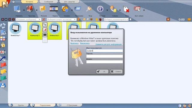 [RUS] Net Control 2 Classroom, SmallClass и PRO. Инструменты и возможности. смотреть онлайн