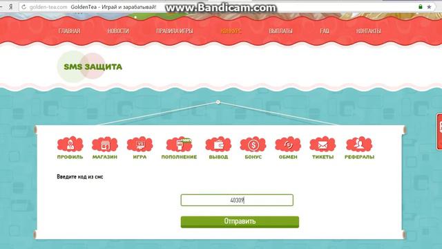 ГОЛДЕН ТИА ВЫВОД ДЕНЕГ 2018 смотреть онлайн