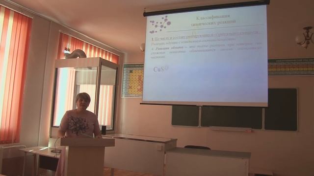 Готовимся к ЕГЭ. Химия. Урок 1. Классификация химических реакций смотреть онлайн