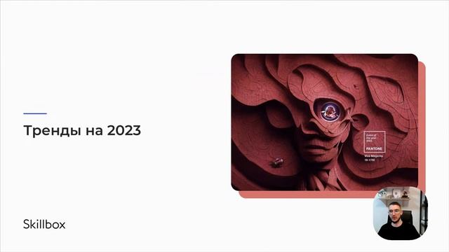 Главные тренды веб-дизайна в 2023 году. Обсуждаем профессию и знакомимся с Figma смотреть онлайн