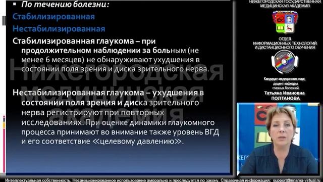 Редкие формы глауком. Демо-версия