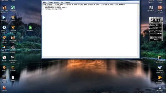 Как удалить текст в готовой шапке для канала смотреть онлайн