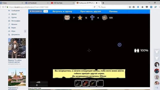 Кубезумие 3D FPS Craft Defenders Mozilla Firefox 25 10 2017 11 00 09 смотреть онлайн