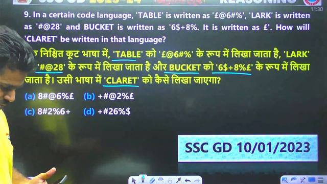 SSC GD 2024, SSC GD Reasoning Demo Class 3, अवतार बैच, Coding & Decoding, GD Reasoning By Rahul Sir смотреть онлайн