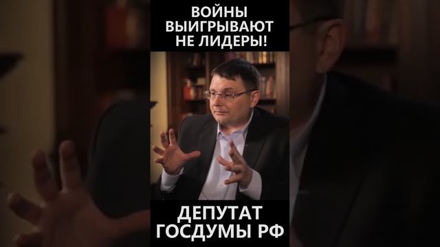 Войны выигрывают не лидеры! смотреть онлайн