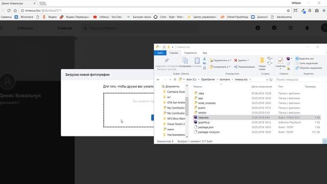 Урок 3 Создание соц сети Добавление аватара (drag & drop) смотреть онлайн