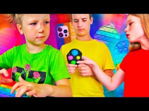 Зависли в поп ит – Саша не делится с братом и сестрой pop it