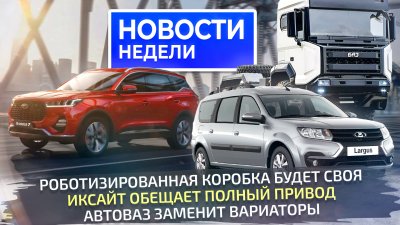 Обзоры и новости авто
