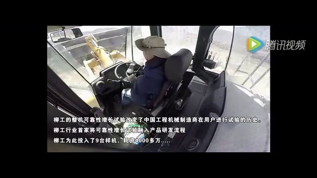 LIUGONG смотреть онлайн